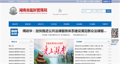 Desktop Screenshot of hnjyj.hunan.gov.cn
