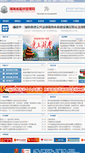 Mobile Screenshot of hnjyj.hunan.gov.cn